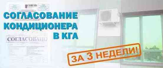 Согласование