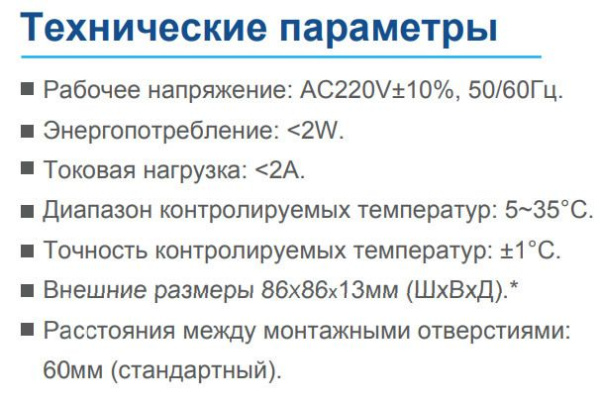 IGC WC-21D / Комплектующие
