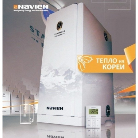 Navien LST-60KG