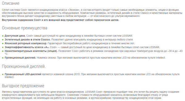 Lessar LS/LU-H07KKA2 / Кондиционеры