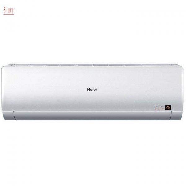 Haier 3U24GS1ERA(N)/AS09BS4HRA*3шт