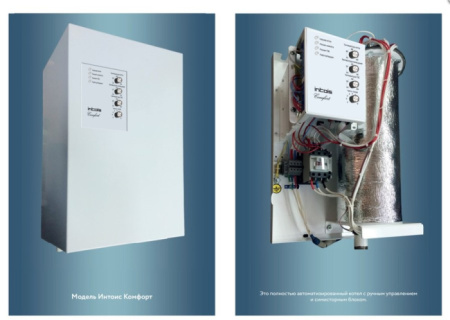 Интойс Комфорт 18