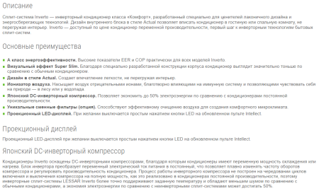 Lessar LS/LU-HE18KLA2 / Кондиционеры
