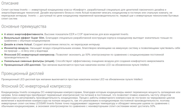 Lessar LS/LU-HE09KLA2 / Кондиционеры