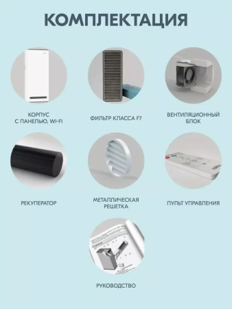 Vakio BASE SMART Бежевое сияние / Вентиляция