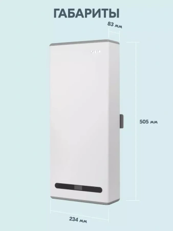 Vakio BASE SMART Бежевое сияние / Вентиляция