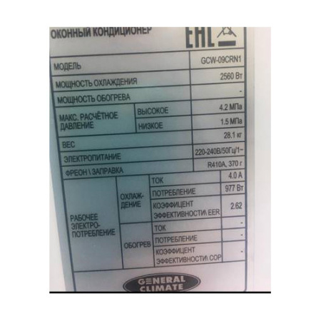 General Climate GCW-09CRN1 / Кондиционеры