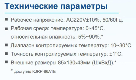 IGC WC-18B2T / Комплектующие