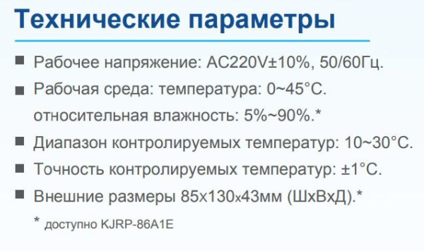 IGC WC-18B4T / Комплектующие