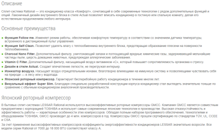 Lessar LS/LU-H18KLA2 / Кондиционеры